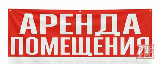Отдельно-стоящее помещение, 62кв Донецк - изображение 1