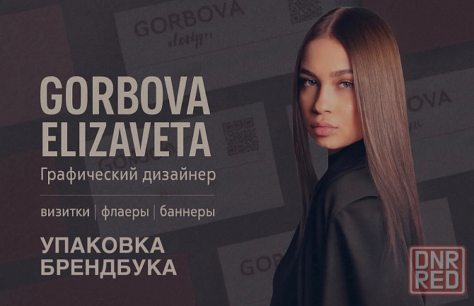 Графический дизайнер Донецк - изображение 1