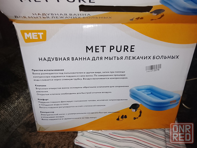 Надувная ванна для лежачих больных Донецк - изображение 2