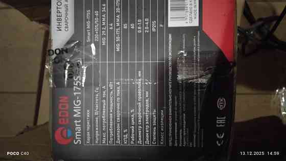 Полуавтомат сварочный Донецк