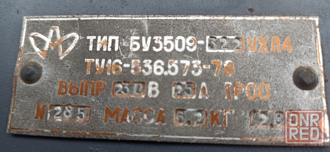 Продам устройство управления зл. двигателем. Макеевка - изображение 1