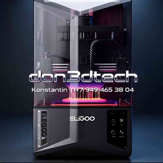 3D печать на заказ Донецк