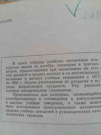 учебник по математике Донецк