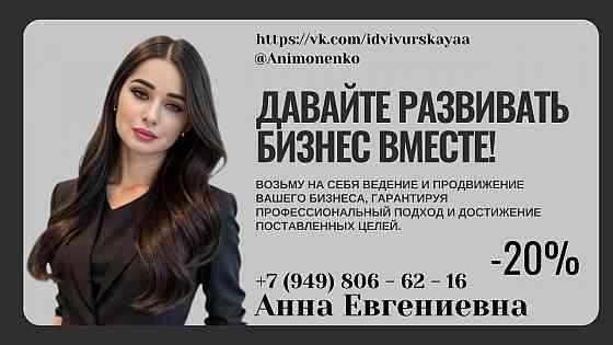 Предоставляю услуги маркетолога Донецк