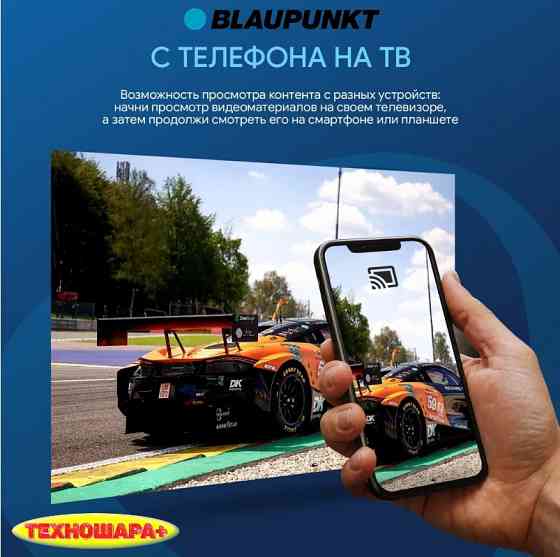 32" тв BLAUPUNKT 32HBG6000T. Smart|Android14/GoogleTV|HDR|Dolby Audio|Голос Донецк