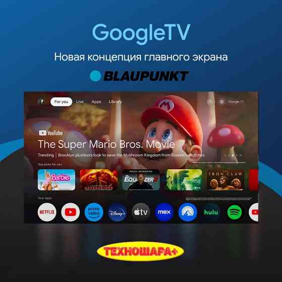 32" тв BLAUPUNKT 32HBG6000T. Smart|Android14/GoogleTV|HDR|Dolby Audio|Голос Донецк
