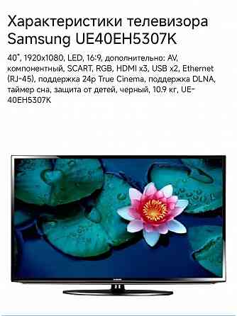 LED телевизор Samsung UE40EH5307K, 40" Донецк
