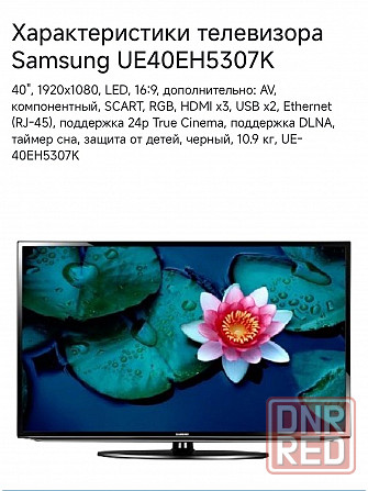 LED телевизор Samsung UE40EH5307K, 40" Донецк - изображение 3