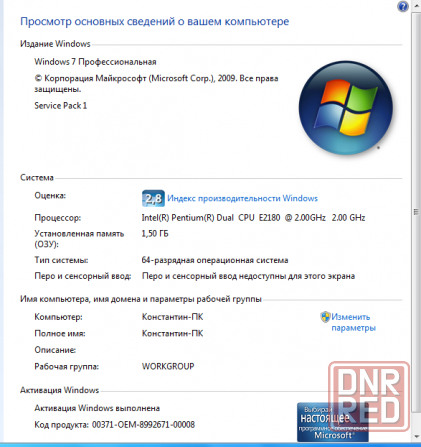 hp compaq dc7700 small form factor Макеевка - изображение 3