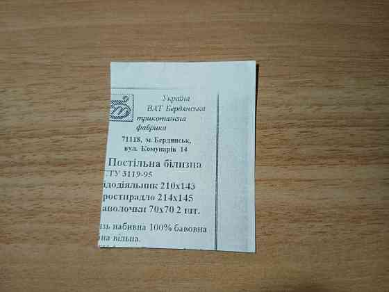 Постельное белье 100% хлопок, новое. Донецк