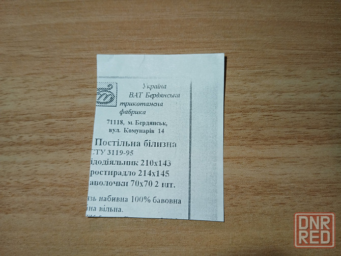 Постельное белье 100% хлопок, новое. Донецк - изображение 2