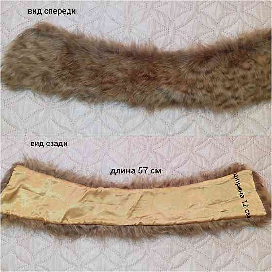 Мех, меховые воротники на капюшон Донецк