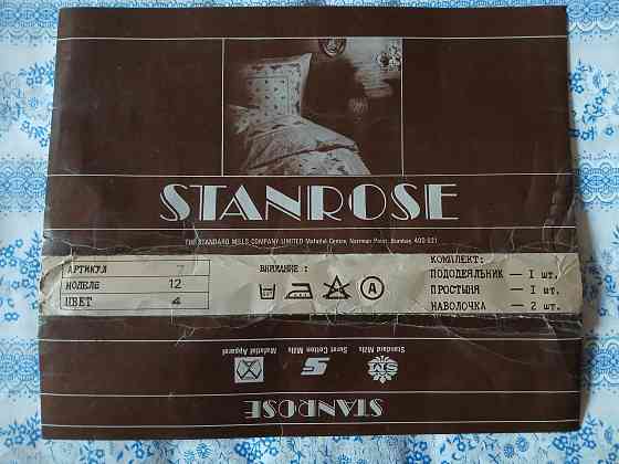 Постельное белье Stanrose Индия 100% хлопок Донецк