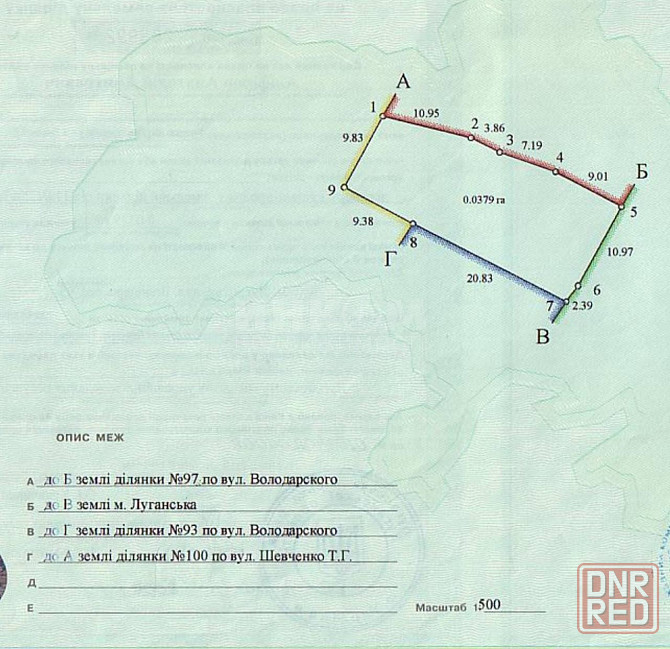 Два Участка 19,69 сот. ул. Володарского Центр Города Луганск - изображение 1