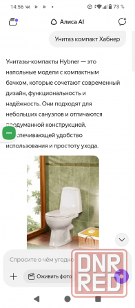 Фирменный унитаз компакт Донецк - изображение 1