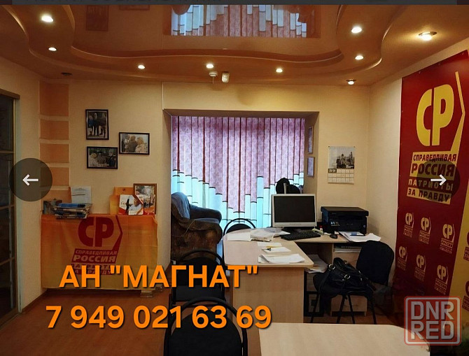 Продажа офиса на Ватутина Донецк - изображение 3