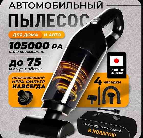 Пылесос для автомобиля беспроводной мощный FELFRI Донецк