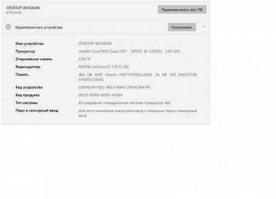 Компьютер Донецк