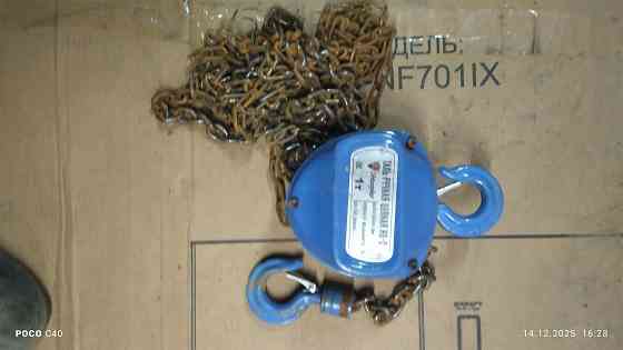 Таль ручная 1т Донецк