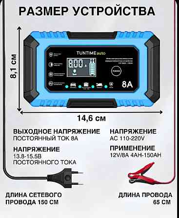 Зарядное устройство для аккумуляторов автомобиля Tuntime Донецк