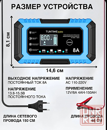 Зарядное устройство для аккумуляторов автомобиля Tuntime Донецк - изображение 2
