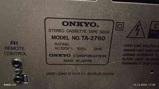 Дека Onkio Integra Донецк