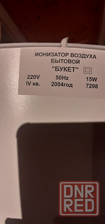 Ионизатор воздуха Букет Донецк - изображение 1