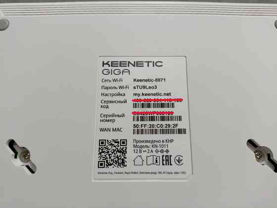 Роутер Keenetic Giga KN-1011 новый Донецк