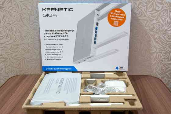 Роутер Keenetic Giga KN-1011 новый Донецк