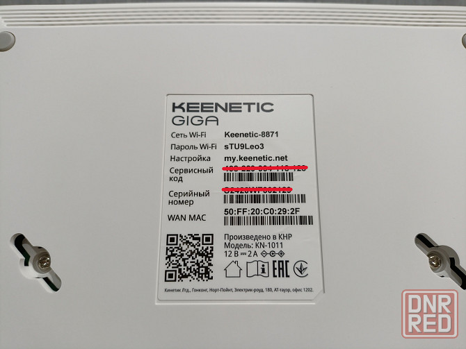 Роутер Keenetic Giga KN-1011 новый Донецк - изображение 2
