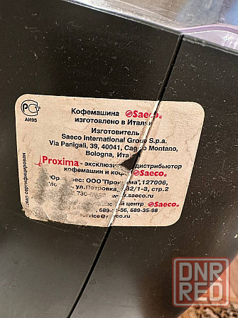 Продаётся кофемашина Saeco Макеевка - изображение 2