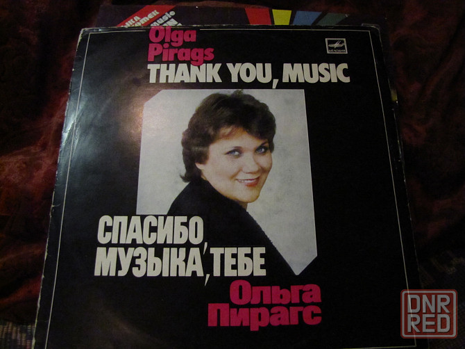 Пластинки Ольга Пирагс и группа Валентина Бадьярова Макеевка - изображение 1