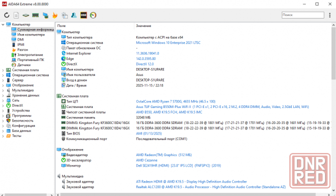 Комплект Asus TUF GAMING B550M-Plus Wi-Fi II + AMD Ryzen 7 5700G/ 8 ядер/ 16 потоков Донецк - изображение 6