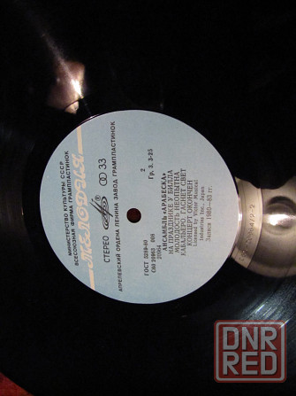 пластинка Арабеска Макеевка - изображение 2