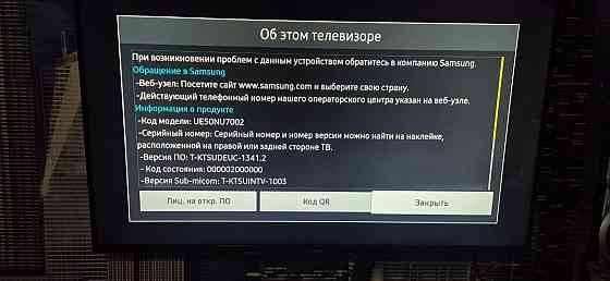 Телевизор смарт Samsung 4K 50" Макеевка