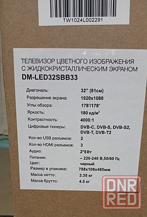 Срочно!!! Продам телевизор Digma "32" Донецк - изображение 3