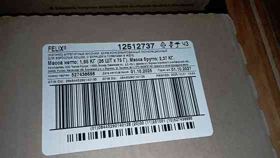 Кошачий корм 10короб не дорого Донецк