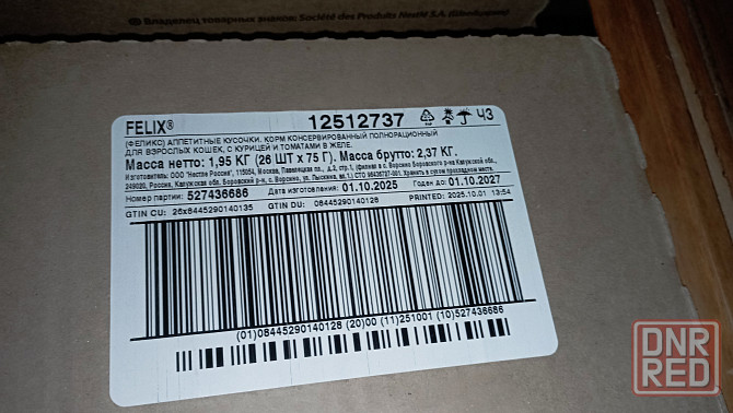 Кошачий корм 10короб не дорого Донецк - изображение 2