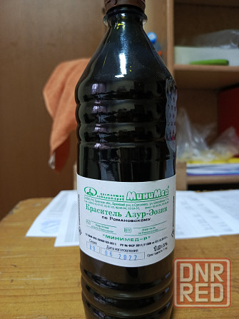 азур-эозин по романовскому Донецк - изображение 1