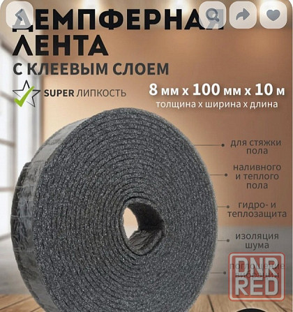 Лента демпферная самоклеющаяся Макеевка - изображение 1