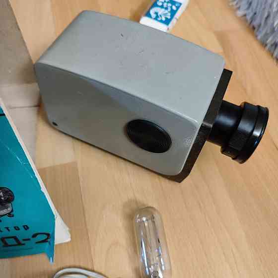 Диапроектор Этюд-2 Донецк