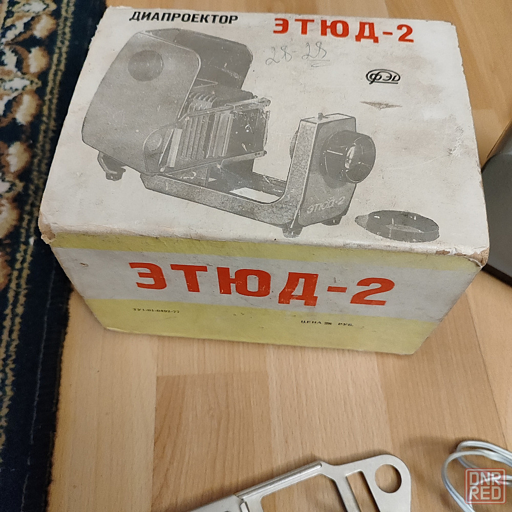 Диапроектор Этюд-2 Донецк - изображение 1