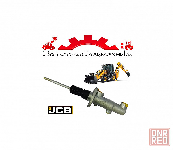 Главный тормозной цилиндр (333/Y4500) для экскаватор-погрузчик JCB 3CX Донецк - изображение 1