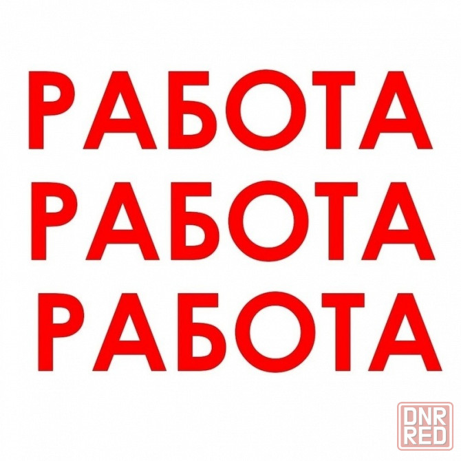 Уборщик территории Снежное - изображение 1