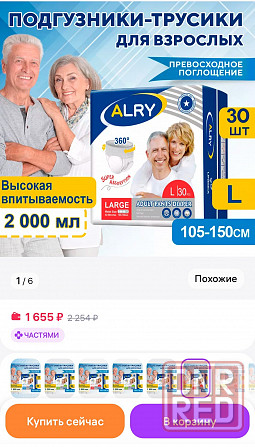 Подгузники-трусики, памперсы для взрослых Макеевка - изображение 3