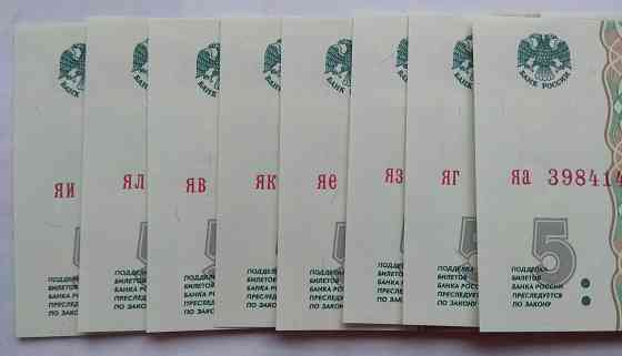 5 рублей 2025 года модификации 1997 года набор разные серии Донецк
