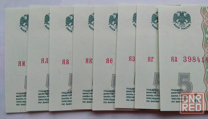 5 рублей 2025 года модификации 1997 года набор разные серии Донецк - изображение 2