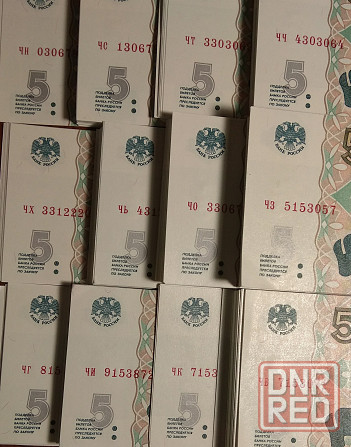 5 рублей 2023-2024 года модификации 1997 года набор разные серии Донецк - изображение 1