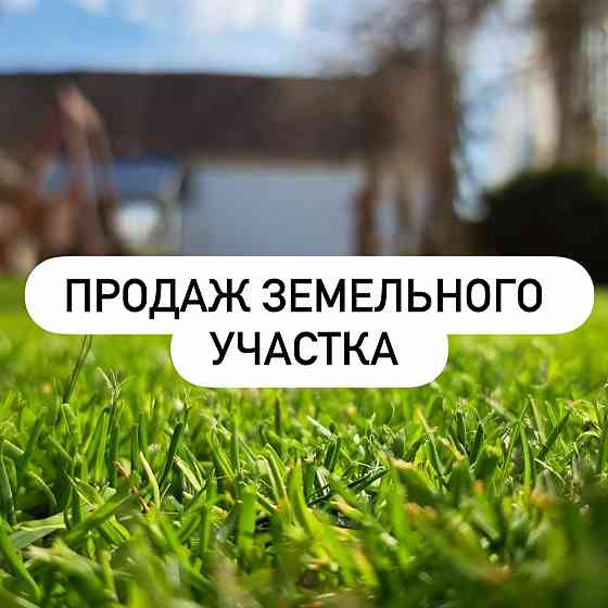 приватизированная земля Макеевка