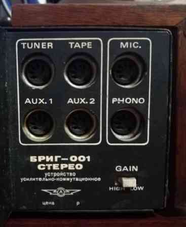 Усилитель Бриг 001 экспортный Донецк